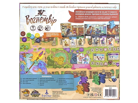 Настольная игра Вогнетвір (Flamecraft), бренду Игромаг, для 1-5 гравців, час гри < 60мин. - 2 - KUBIX