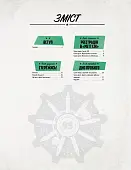 Миниатюра товара Настольная игра Fallout. Невероятно крутые истории №1. Оранжевое небо (Fallout RPG. Orange Coloured Sky) - 2