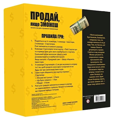 Настільна гра Продай, якщо зможеш, бренду Memo Games, для 3-8 гравців, час гри < 30мин. - 2 - KUBIX
