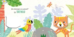 Мініатюра товару Книжка з пискавкою Тигрик - 7