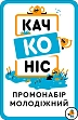 Мініатюра товару Качконіс. Промонабір Молодіжний (Platypus. Promo Youth) - 1