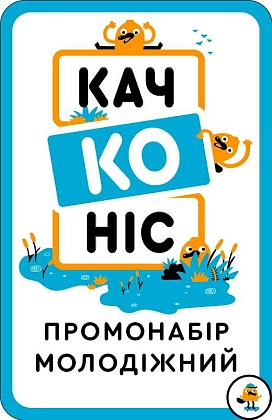 Качконіс. Промонабір Молодіжний (Platypus. Promo Youth), бренду Lord of Boards, для 2-8 гравців, час гри < 30хв. - KUBIX