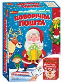 Мініатюра товару Набір для рукоділля Новорічна пошта - 1