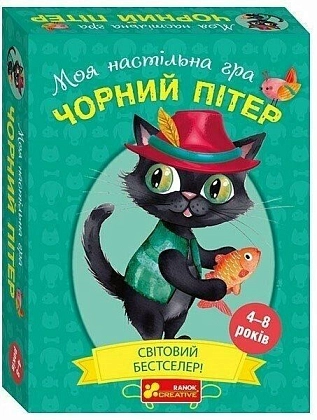 Настольная игра Черный Питер, бренду Ранок, для 3-4 гравців, час гри < 30мин. - KUBIX