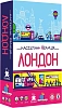 Настільна гра Наступна станція Лондон (Next Station: London)