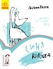 Синя коробка. Рівень 1