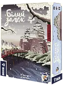Мініатюра товару Настільна гра Білий замок (The White Castle) - 18