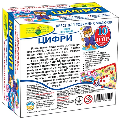 Настільна гра - квест Цифри, бренду Київська фабрика іграшок, для 1-2 гравців - 2 - KUBIX