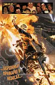 Мініатюра товару Легенди MARVEL - 3