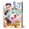 Шлях Домогосподаря. Том 7