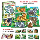 Миниатюра товара Настольная игра Мои первые игры. Мамы и малыши. Лесные зверята - 4