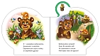 Миниатюра товара Все про медвежонка - 5