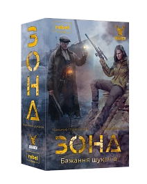 Настільна гра Зона. Бажання шукачів (Zona: Scavenger’s Wish)