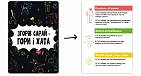 Миниатюра товара Настільна гра Згорів сарай – гори і хата - 4
