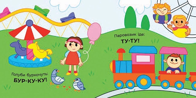 Що чути у місті, бренду Ранок - 2 - KUBIX
