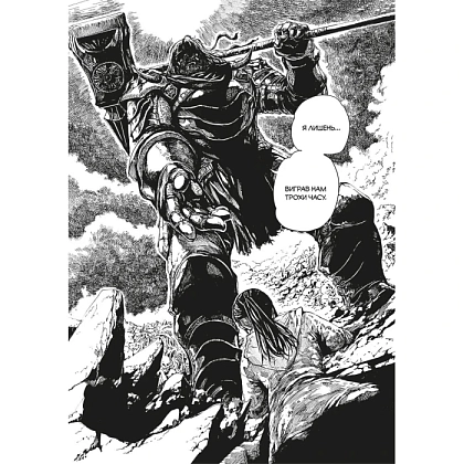 Dark Souls: Искупление. Том 1, бренду MalʼOpus - 5 - KUBIX
