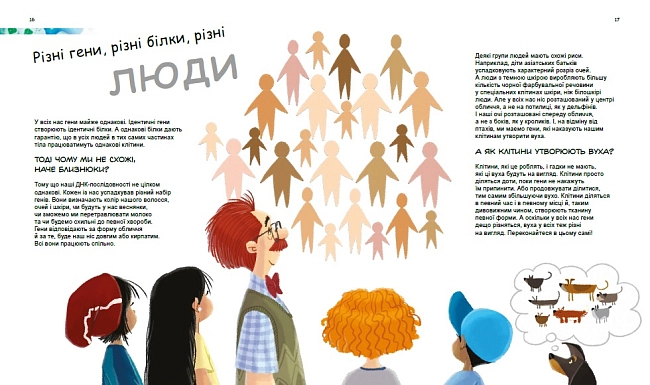 X и Y, девочка или мальчик?, бренду Ранок - 3 - KUBIX