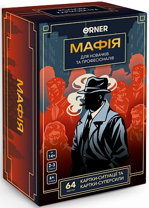 Настільна гра Мафія, бренду ORNER, для 6-12 гравців, час гри > 60хв. - KUBIX