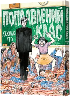 Поплавлений клас