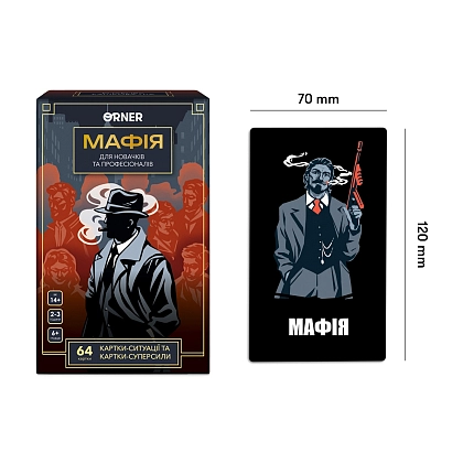 Настольная игра Мафия, бренду ORNER, для 6-12 гравців, час гри > 60мин. - 2 - KUBIX