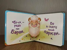 Миниатюра товара В деревне - 2