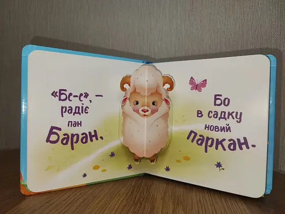 В деревне, бренду Ранок - 2 - KUBIX
