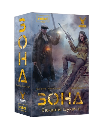 Купити Настільна гра Зона. Бажання шукачів (Zona: Scavenger’s Wish), бренду Geekach Games - KUBIX Настільна гра Зона. Бажання шукачів (Zona: Scavenger’s Wish), бренду Geekach Games, для 1-4 гравців, час гри > 60хв. - KUBIX