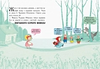 Мініатюра товару Остання книга перед сном - 3