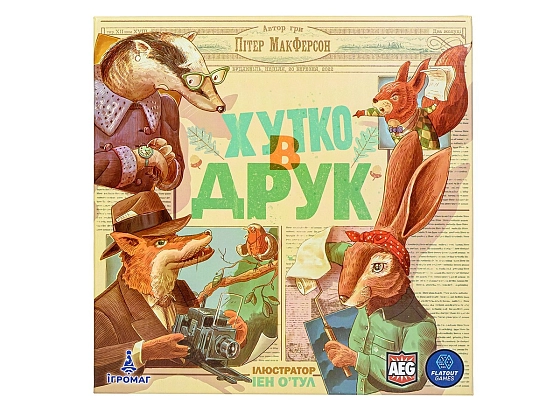 Настольная игра "Хутко в друк" (Fit to Print), бренду Игромаг, для 1-6 гравців, час гри < 30мин. - 17 - KUBIX