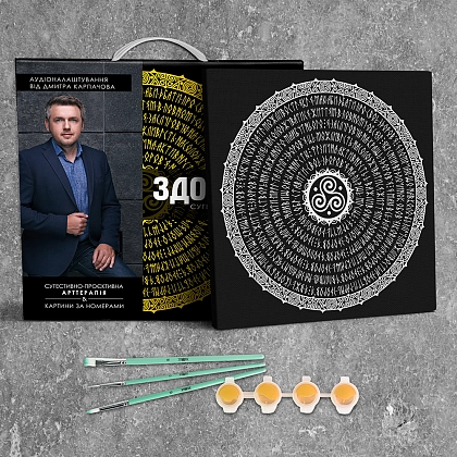 Картина "Здоров'я" сугестивна мандала (Karpachoff) (40х40 см) (3 Mandala (health)), бренду Strateg - 2 - KUBIX