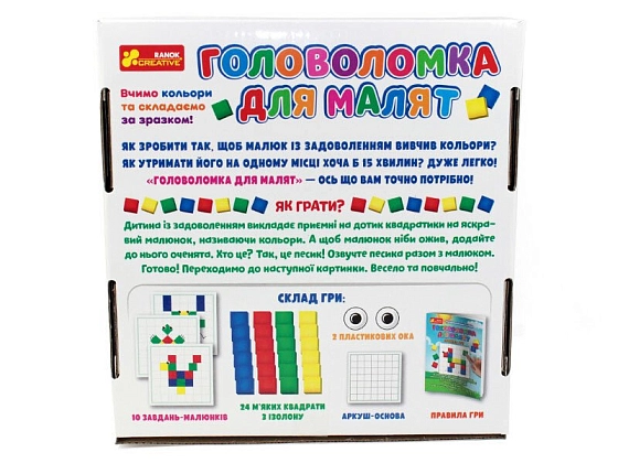 Настольная игра Мои первые игры. Головоломка для малышей, бренду Ранок, для 1-4 гравців - 2 - KUBIX