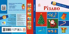 Миниатюра товара Рождество - 3