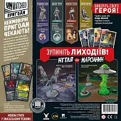 Миниатюра товара Настільна гра Unmatched: Пригоди — Дивовижні оповідки (Unmatched Adventures: Tales to Amaze) - 2