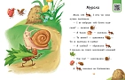 Миниатюра товара Читаем с картинками. Платье для солнышка - 6