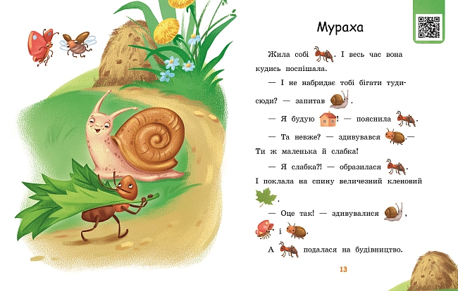 Купити Читаем с картинками. Платье для солнышка, бренду Ранок - 6 - KUBIX Читаем с картинками. Платье для солнышка, бренду Ранок - 6 - KUBIX