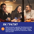 Миниатюра товара Настільна гра Це точно ти - 7