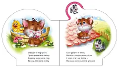 Миниатюра товара Всё про котёнка - 5