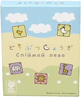Настольная игра «Поймай льва» (Let's Catch the Lion!)