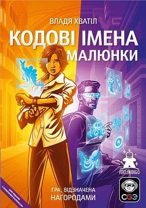Настольная игра Кодовые имена: картинки 2025 (Codenames: Pictures) 2025, бренду Feelindigo, для 2-8 гравців, час гри < 30мин. - 4 - KUBIX