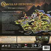 Мініатюра товару Настільна гра Володар перснів. Пригоди в Середзем'ї (The Lord of the Rings: Journeys in Middle-Earth) - 2