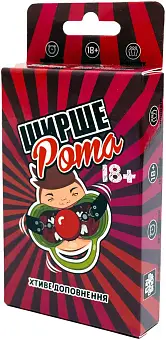 Настільна гра Ширше Рота: Хтиве доповнення 18+