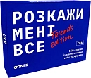 Миниатюра товара Настольная игра «Расскажи мне всё! Friends edition» - 1