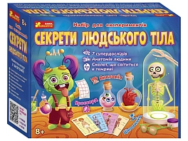 Набор для экспериментов «Секреты человеческого тела»