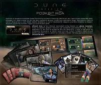 Мініатюра товару Настільна гра Дюна: Імперіум. Розквіт Ікса (Dune: Imperium. Rise of Ix) - 2