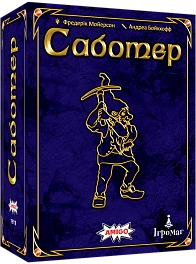 Настольная игра Саботер. Юбилейное издание (Saboteur: 20 Jahre-Edition)