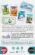 Миниатюра товара Настольная игра "С молотка!" (For Sale) - 6