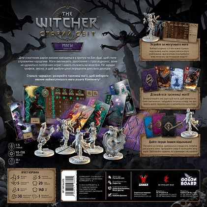 Настольная игра Ведьмак: Старый мир. Маги (The Witcher: Old World. Mages), бренду Geekach Games, для 1-5 гравців, час гри > 60мин. - 2 - KUBIX