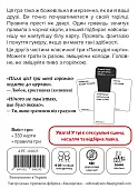 Мініатюра товару Настільна гра Паскудні карти 2 (Cards Against Humanity 2) - 2