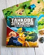 Мініатюра товару Настільна гра Танкове зіткнення - 2