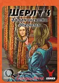 Миниатюра товара Настольная игра Шерлок. Средневековье. За закрытыми дверями (Sherlock. Middle Ages. Behind closed doors) - 4